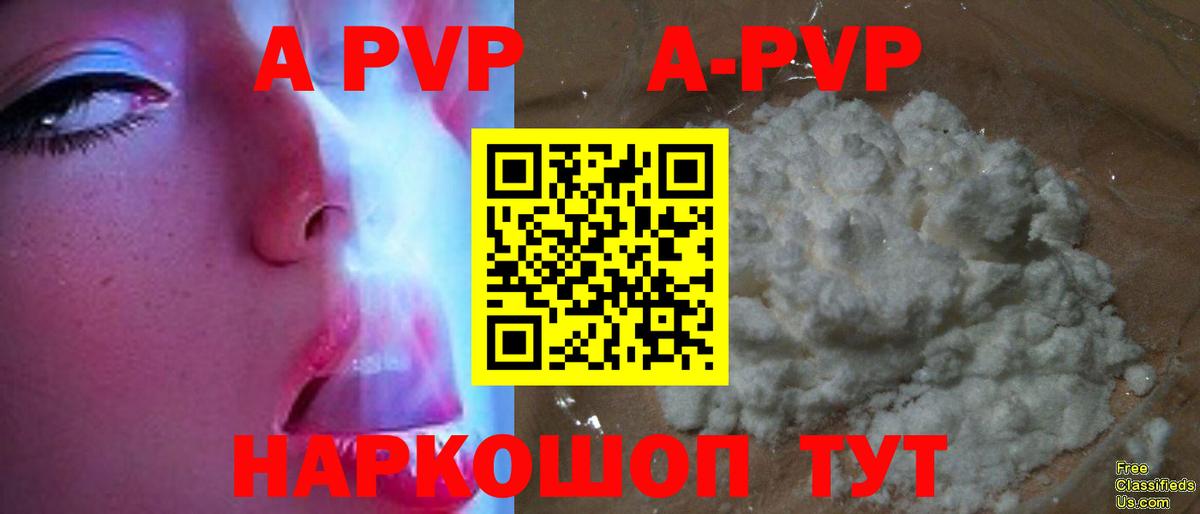 Alpha PVP Соль  Санкт-Петербург  Alpha-PVP  A-PVP кристаллы 
