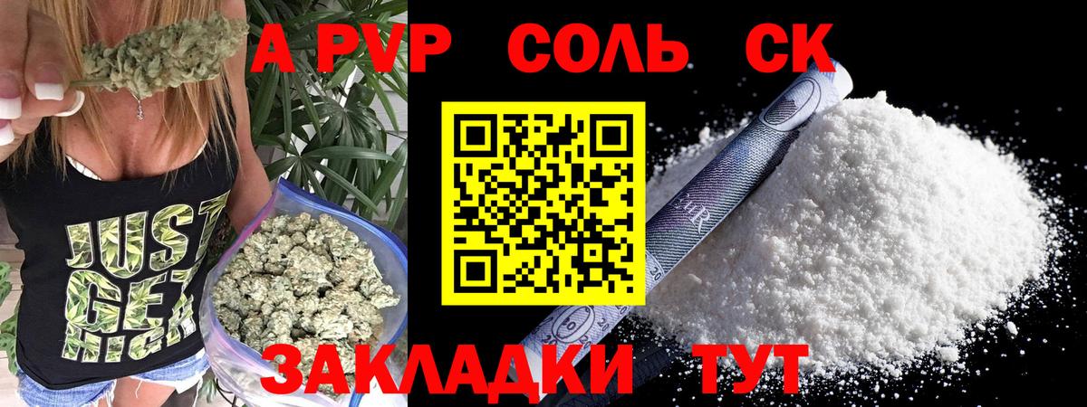 Alpha-PVP крисы CK Санкт-Петербург