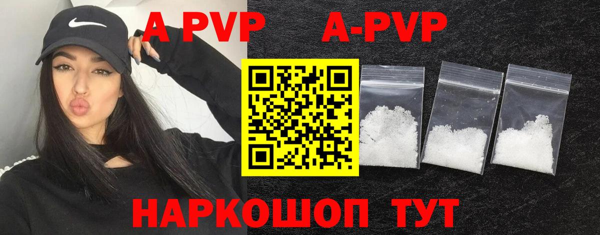 APVP СК  APVP VHQ  А ПВП Соль  Санкт-Петербург  Вход с VPN 