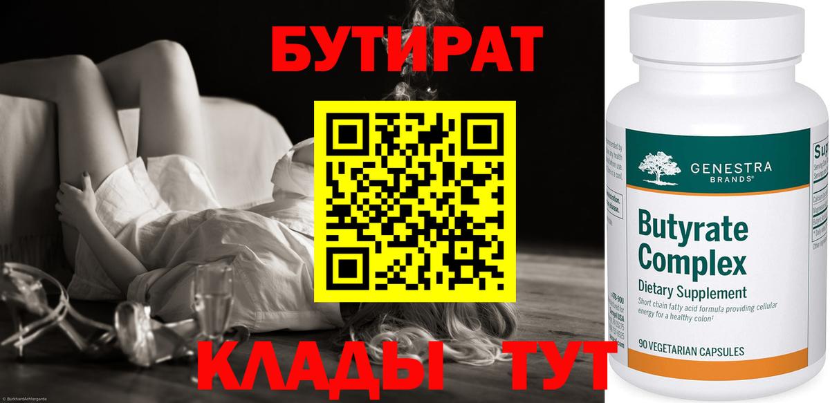 Бутират BDO Санкт-Петербург