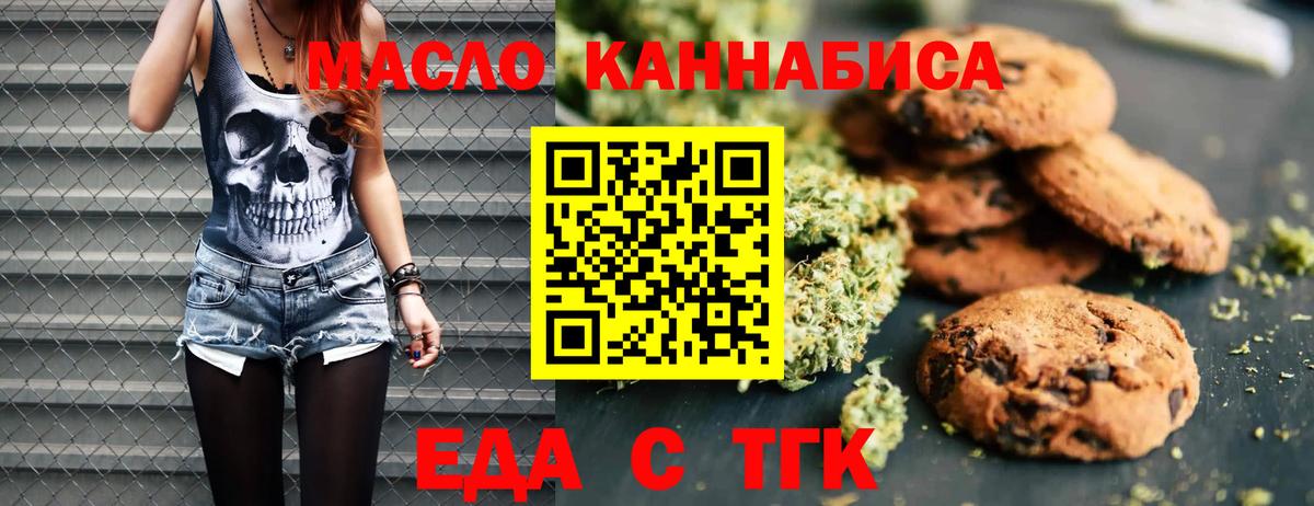 Cannafood конопля  Санкт-Петербург 