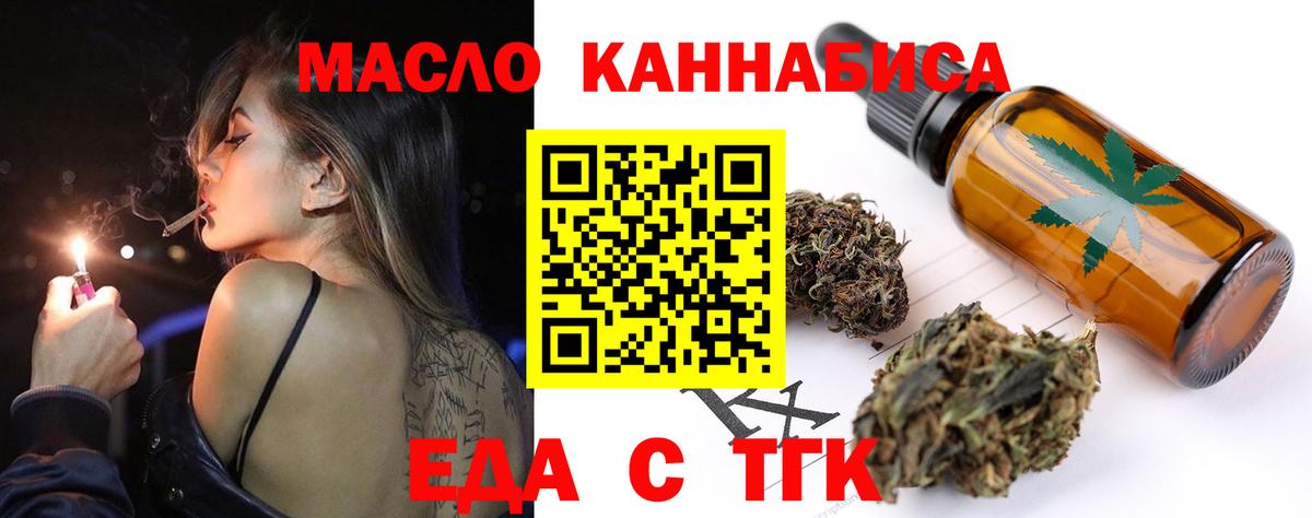 Санкт-Петербург  Еда ТГК марихуана  Вход с VPN 