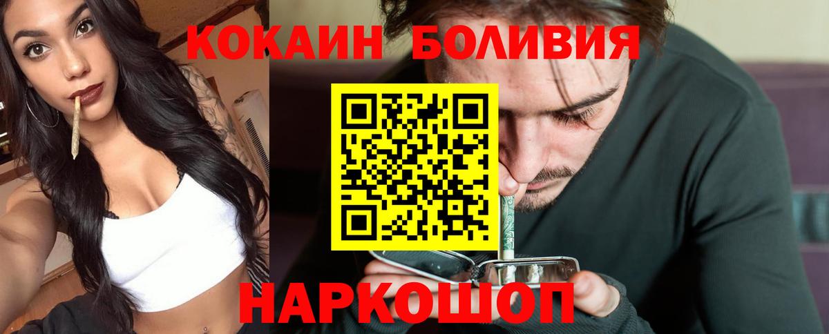 Cocaine 97% Санкт-Петербург