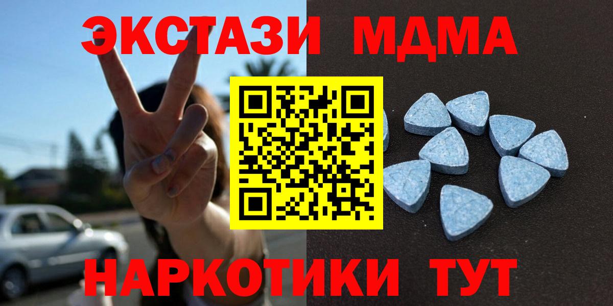 ЭКСТАЗИ  ЭКСТАЗИ XTC  Экстази MDMA  Вход с VPN  Санкт-Петербург 
