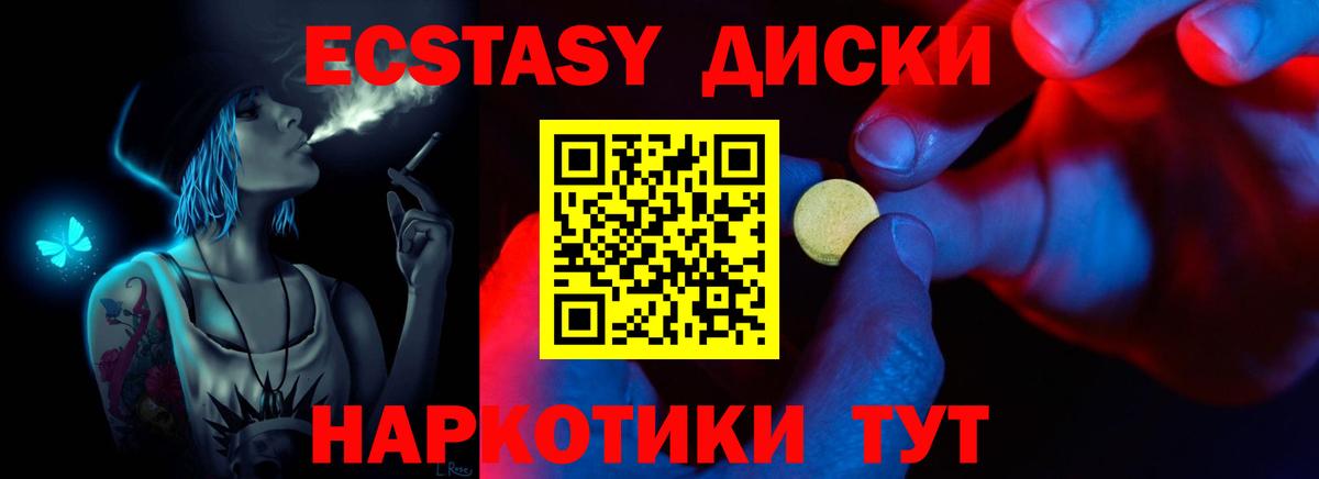 Экстази 280мг Санкт-Петербург