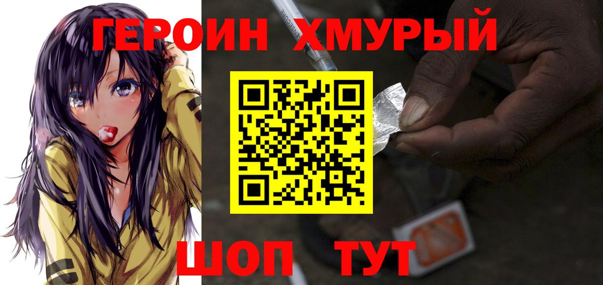 Героин Heroin  ГЕРОИН  Санкт-Петербург 