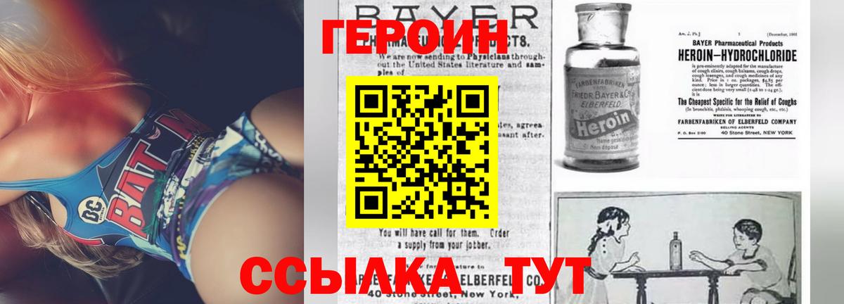 Героин хмурый Санкт-Петербург