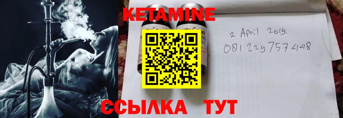 Кетамин ketamine  КЕТАМИН ketamine  Санкт-Петербург  Вход с VPN 