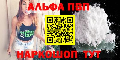 мефедрон VHQ Апшеронск