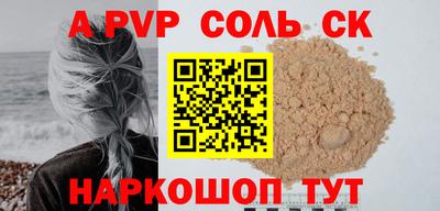 спайс Заволжье