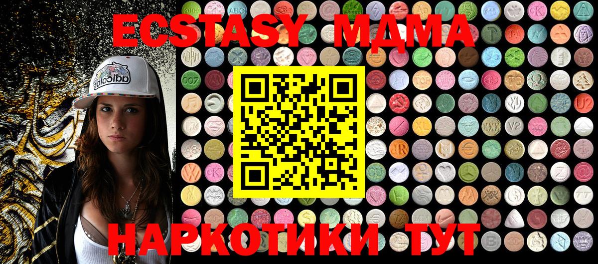 МДМА  Санкт-Петербург  МДМА молли  МДМА молли 