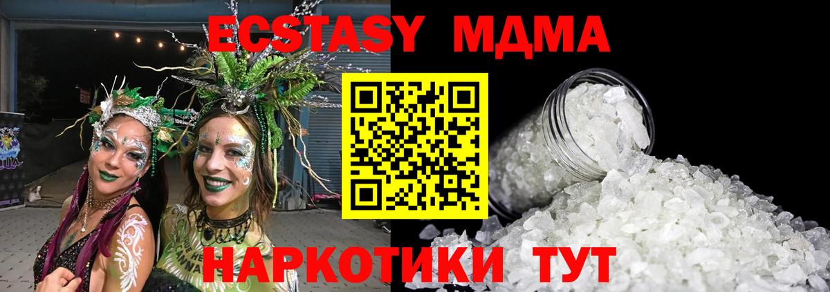 MDMA молли  MDMA crystal  Вход с VPN  Санкт-Петербург 