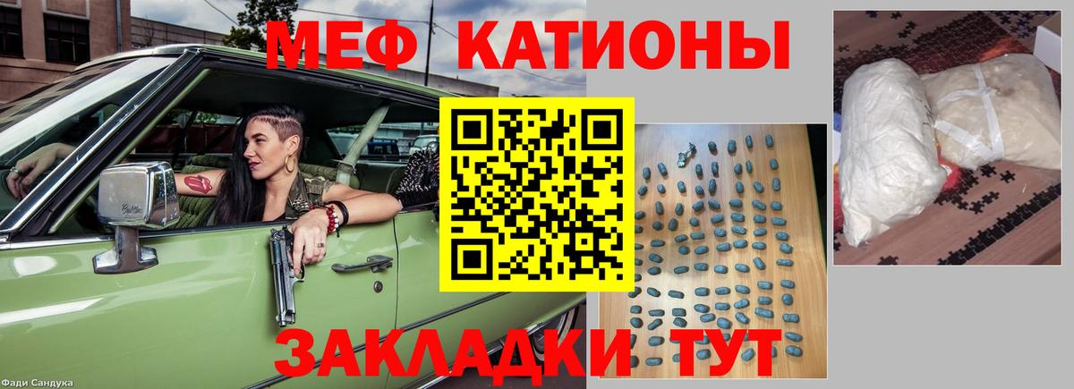 Меф мяу мяу мука Санкт-Петербург