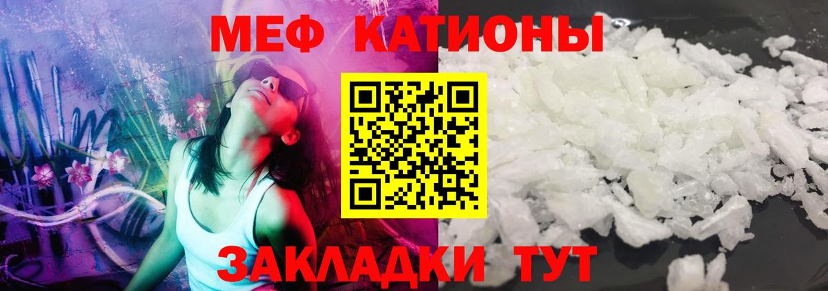 МЯУ-МЯУ мука  Вход с VPN  МЕФ  Меф  Санкт-Петербург  Меф кристаллы 
