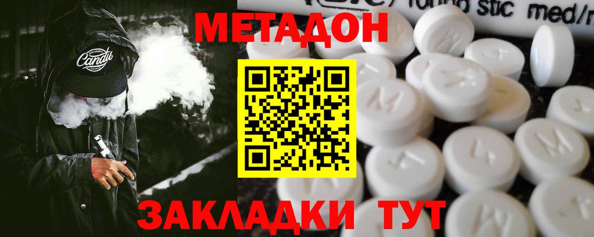 Метадон кристалл  Вход с VPN  Санкт-Петербург 
