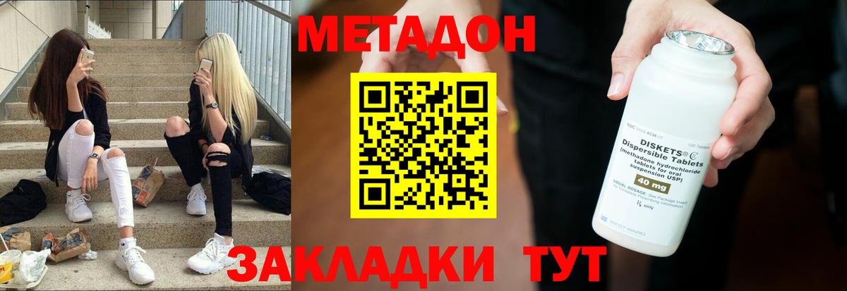 МЕТАДОН VHQ  Метадон VHQ  Санкт-Петербург 