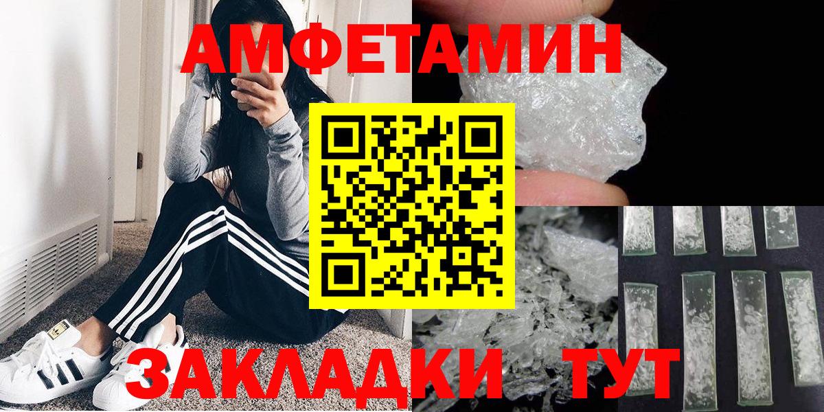 МЕТАМФЕТАМИН пудра  МЕТАМФЕТАМИН пудра  Вход с VPN  Первитин  Санкт-Петербург 
