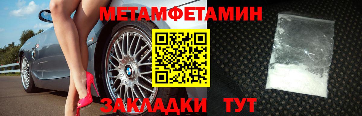 МЕТАМФЕТАМИН кристалл Санкт-Петербург