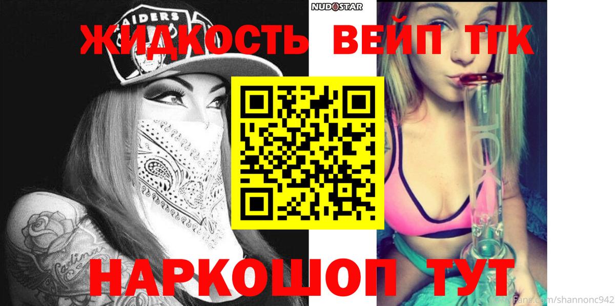 ТГК THC oil  Санкт-Петербург  Дистиллят ТГК жижа 